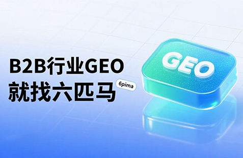 【六盘水】中山GEO如何选提示词？避免新手常犯错误